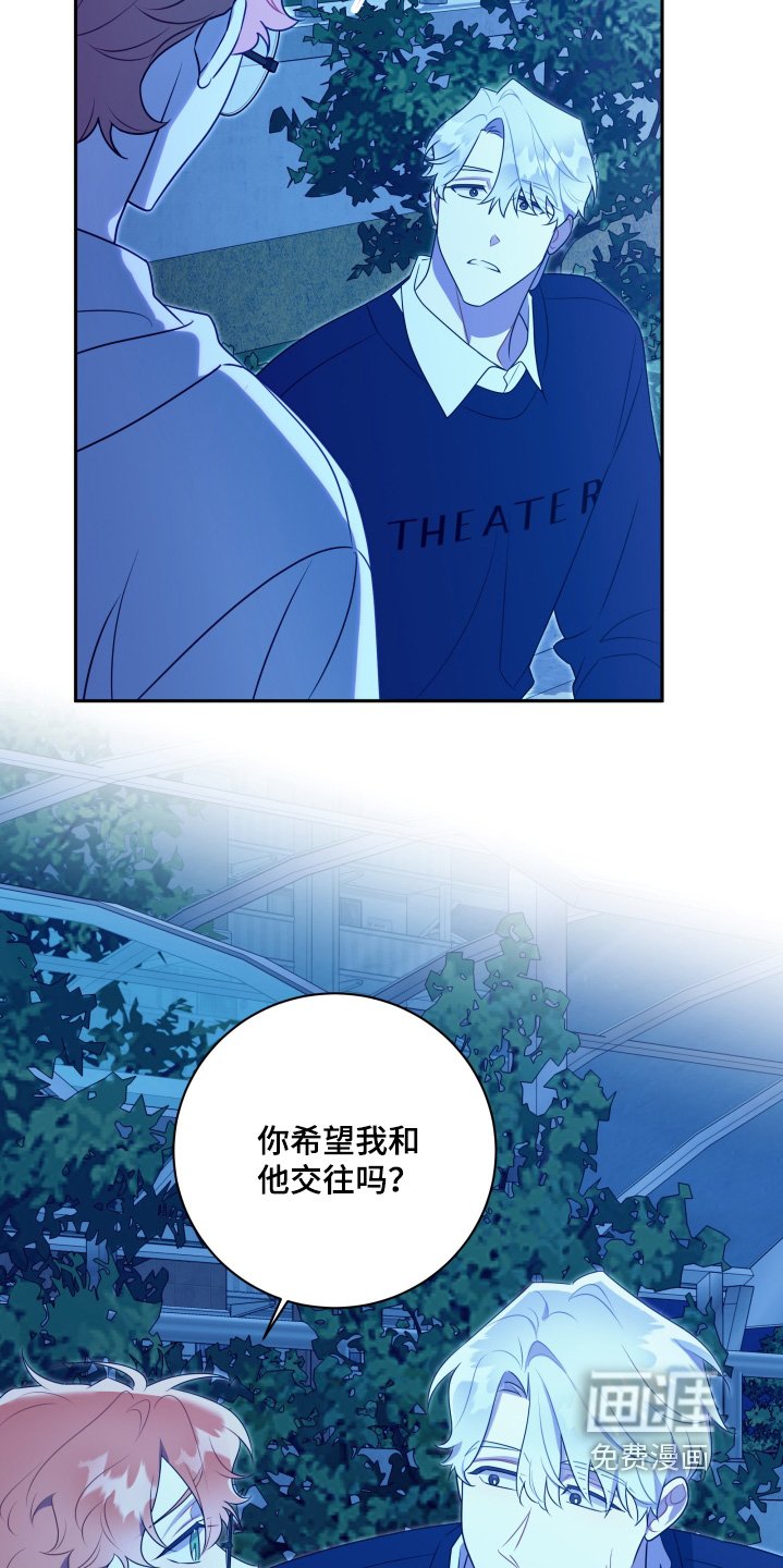 第69章：【第二季】交往吧
