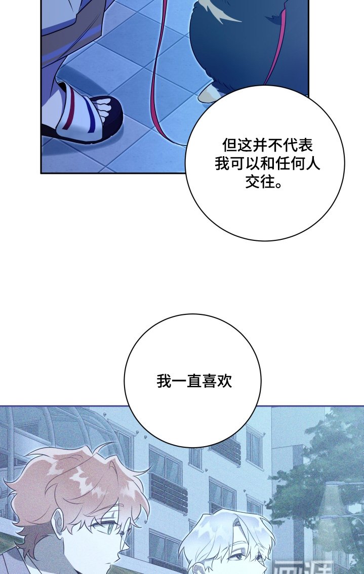 第69章：【第二季】交往吧