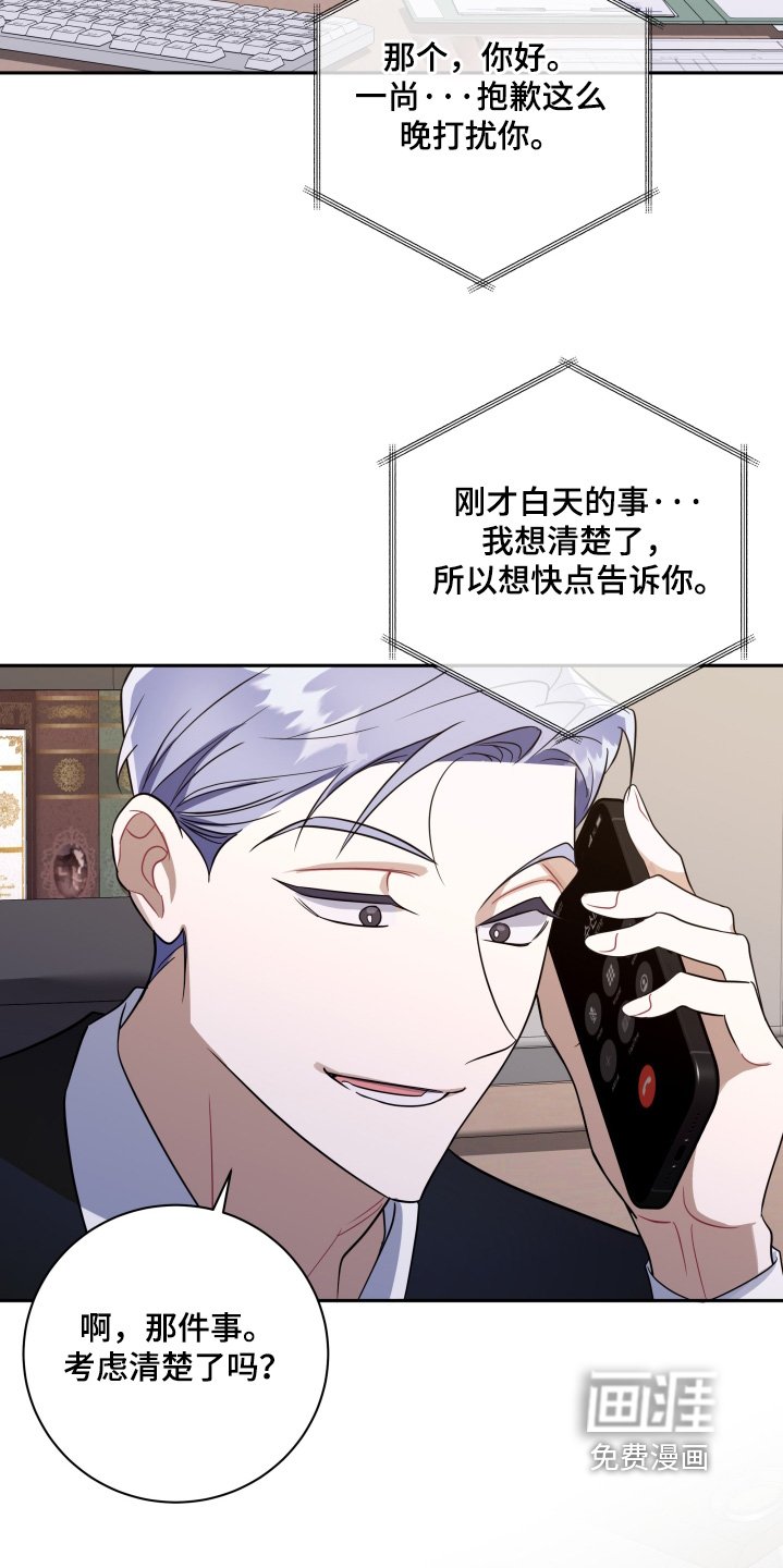 第69章：【第二季】交往吧