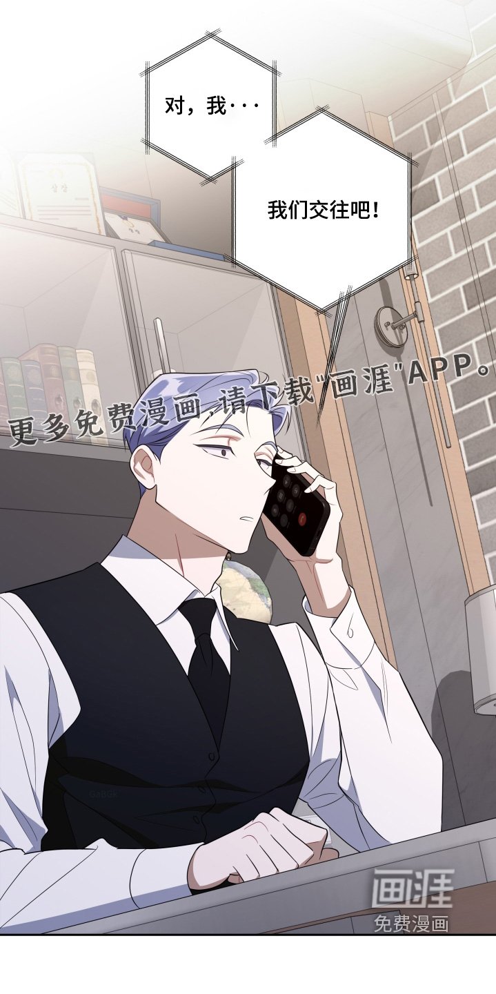 第69章：【第二季】交往吧