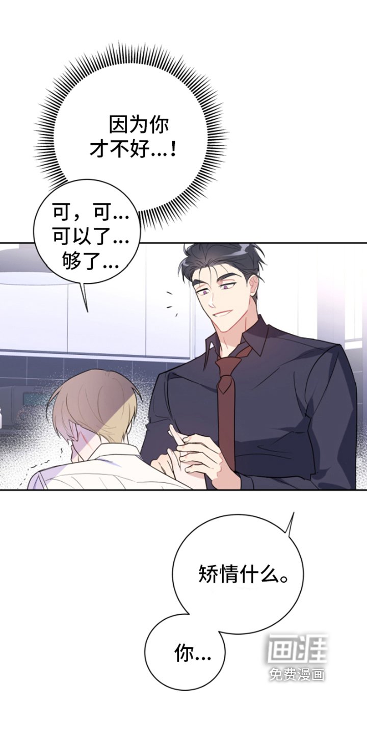 第7章：我可以帮你