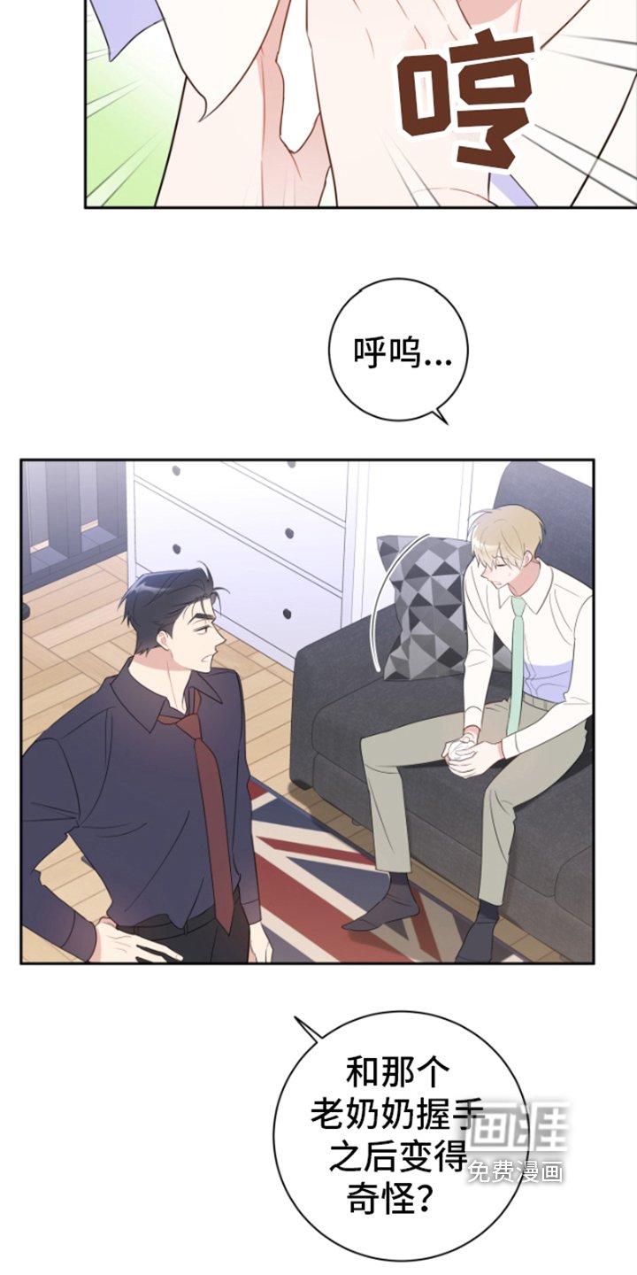 第7章：我可以帮你