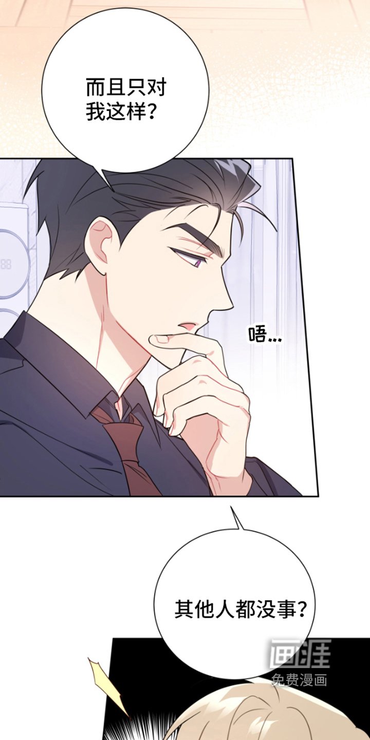 第7章：我可以帮你
