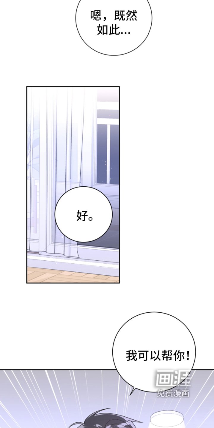 第7章：我可以帮你
