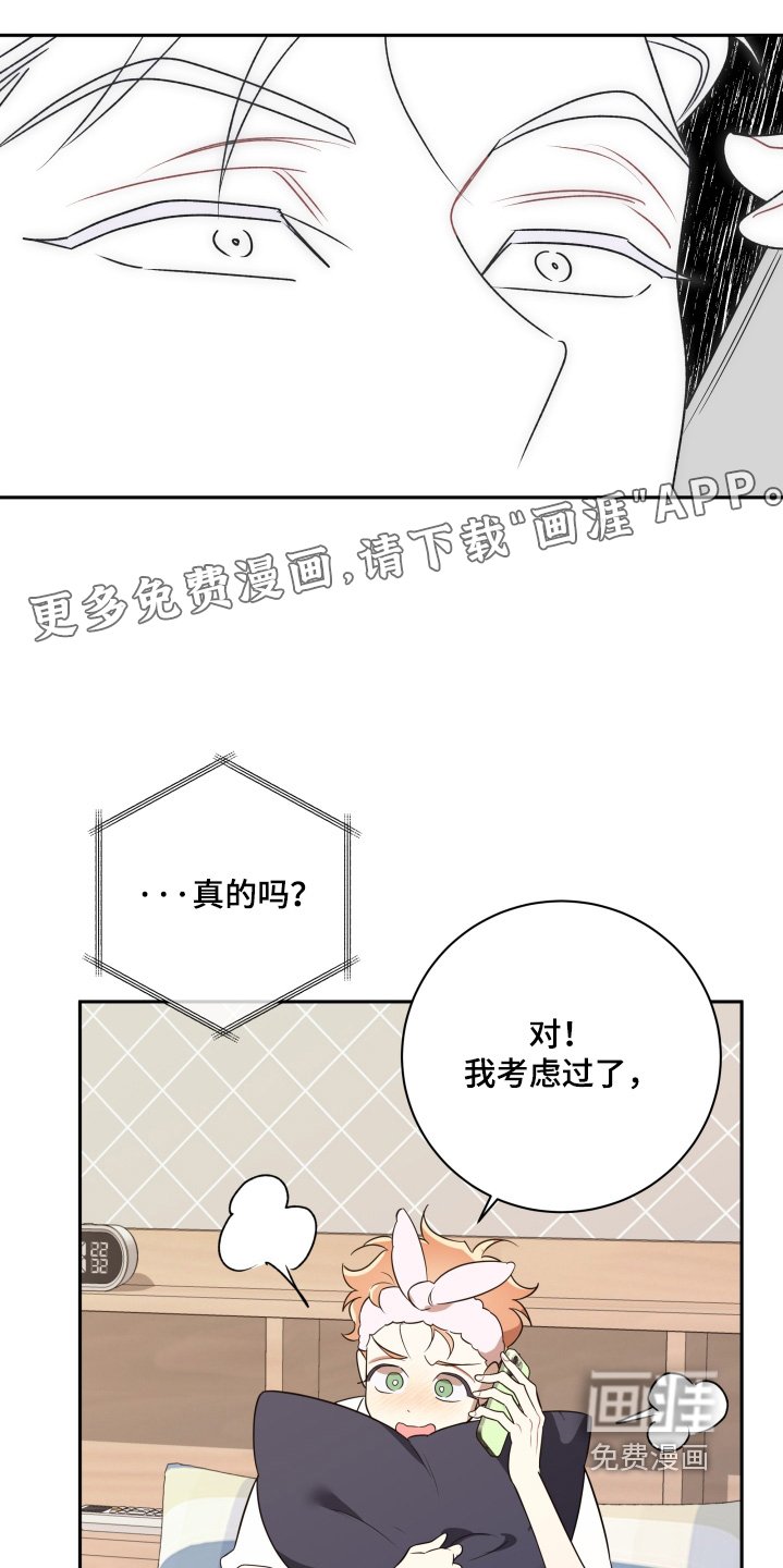 第70章：【第二季】和喜欢的人在一起