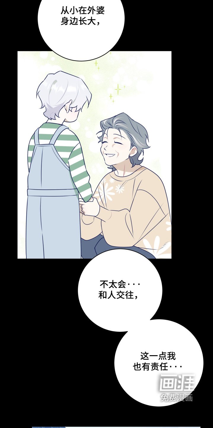 第70章：【第二季】和喜欢的人在一起