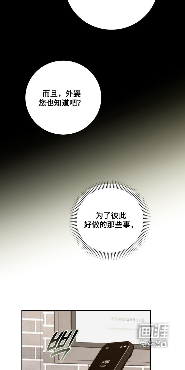 第70章：【第二季】和喜欢的人在一起