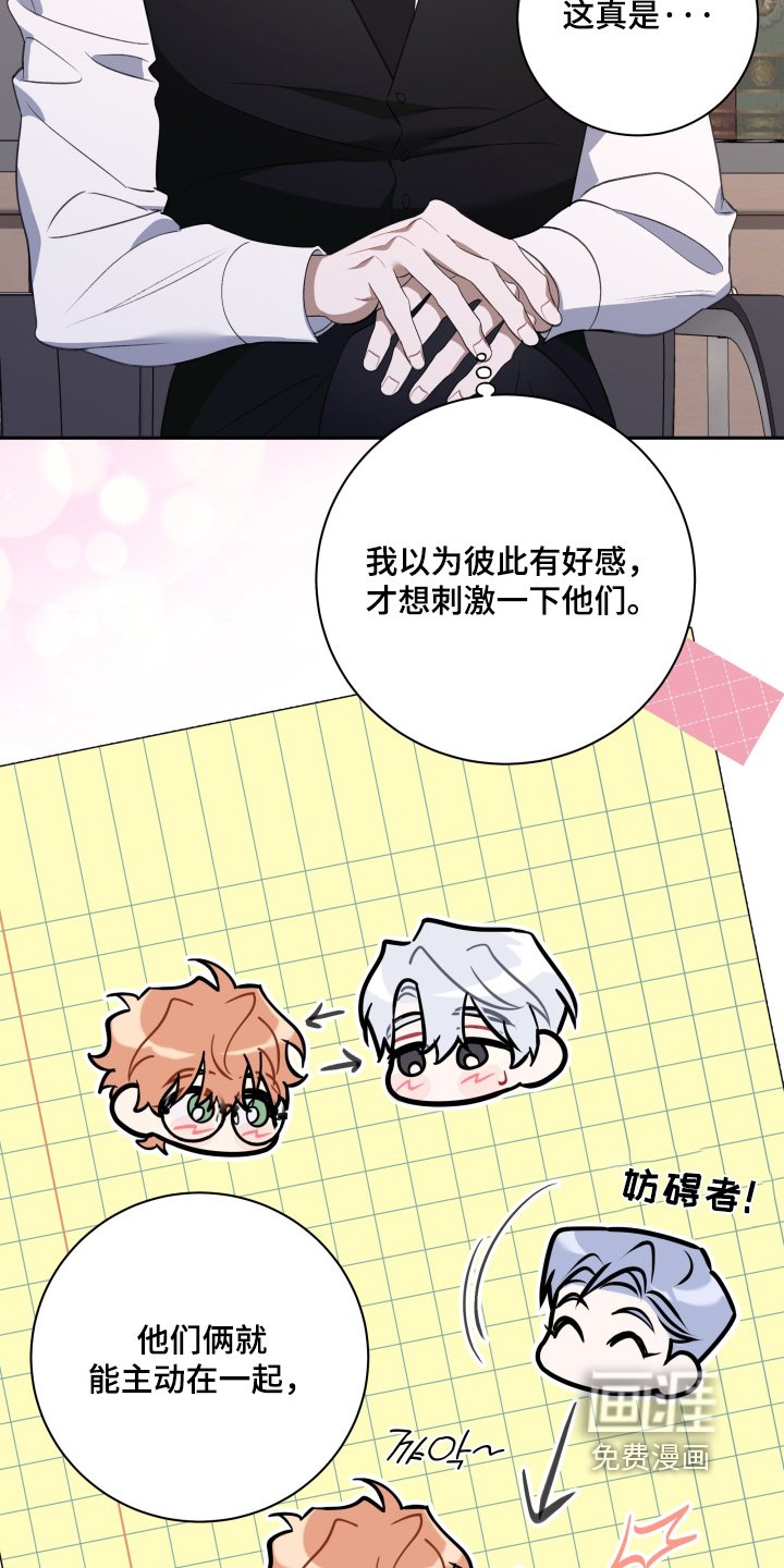 第70章：【第二季】和喜欢的人在一起