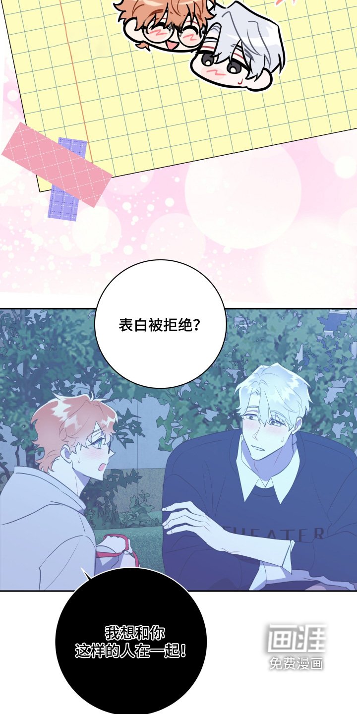 第70章：【第二季】和喜欢的人在一起