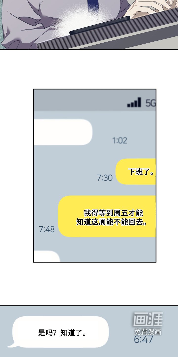第71章：【第二季】这么突然