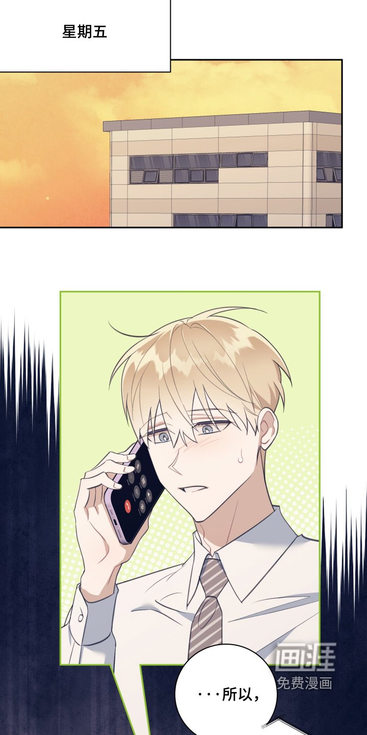 第71章：【第二季】这么突然