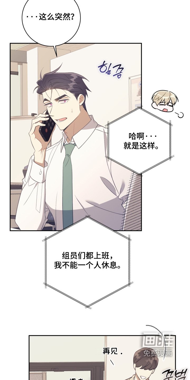 第71章：【第二季】这么突然