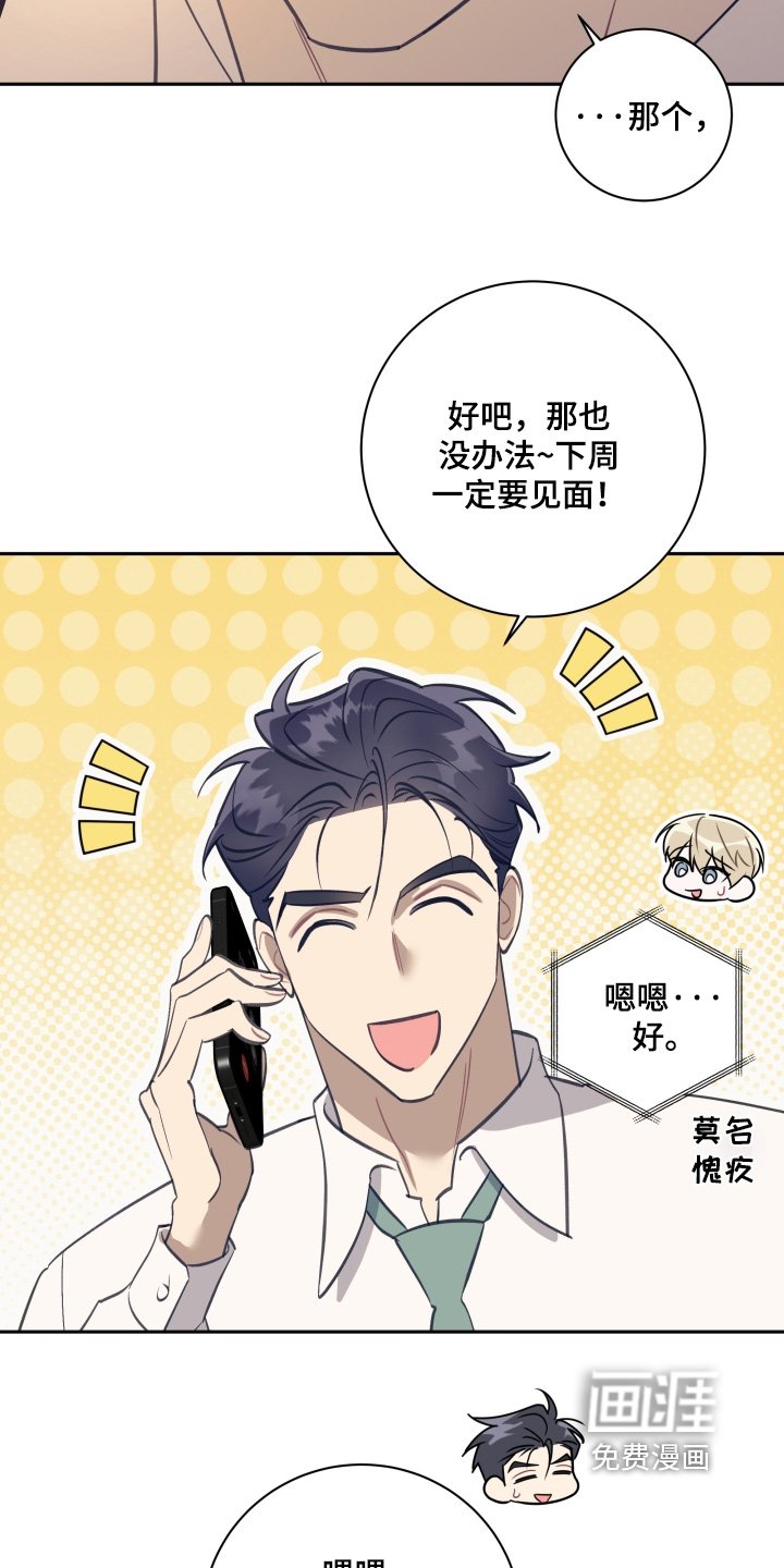 第71章：【第二季】这么突然
