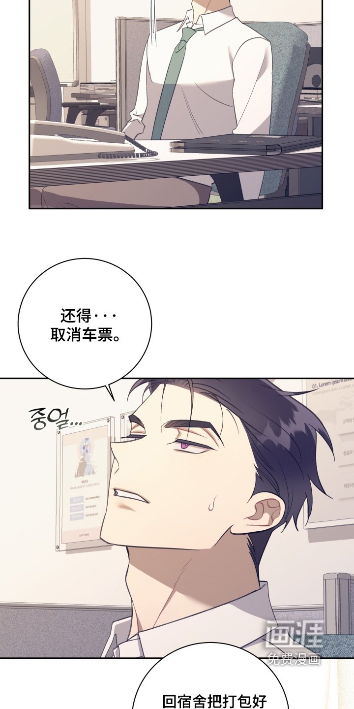 第71章：【第二季】这么突然