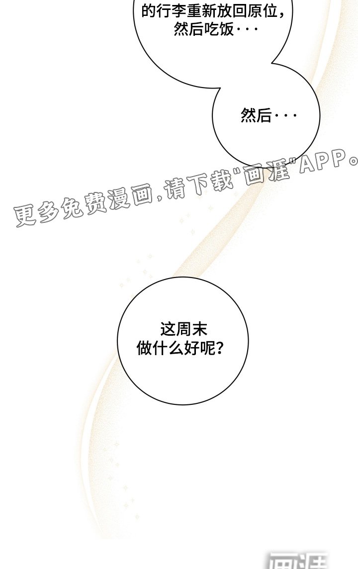 第71章：【第二季】这么突然