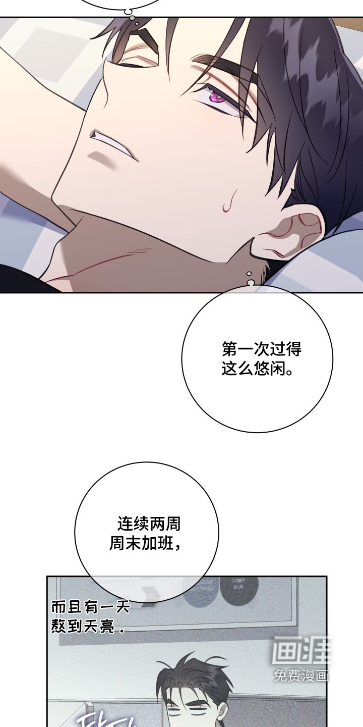 第72章：【第二季】这是梦