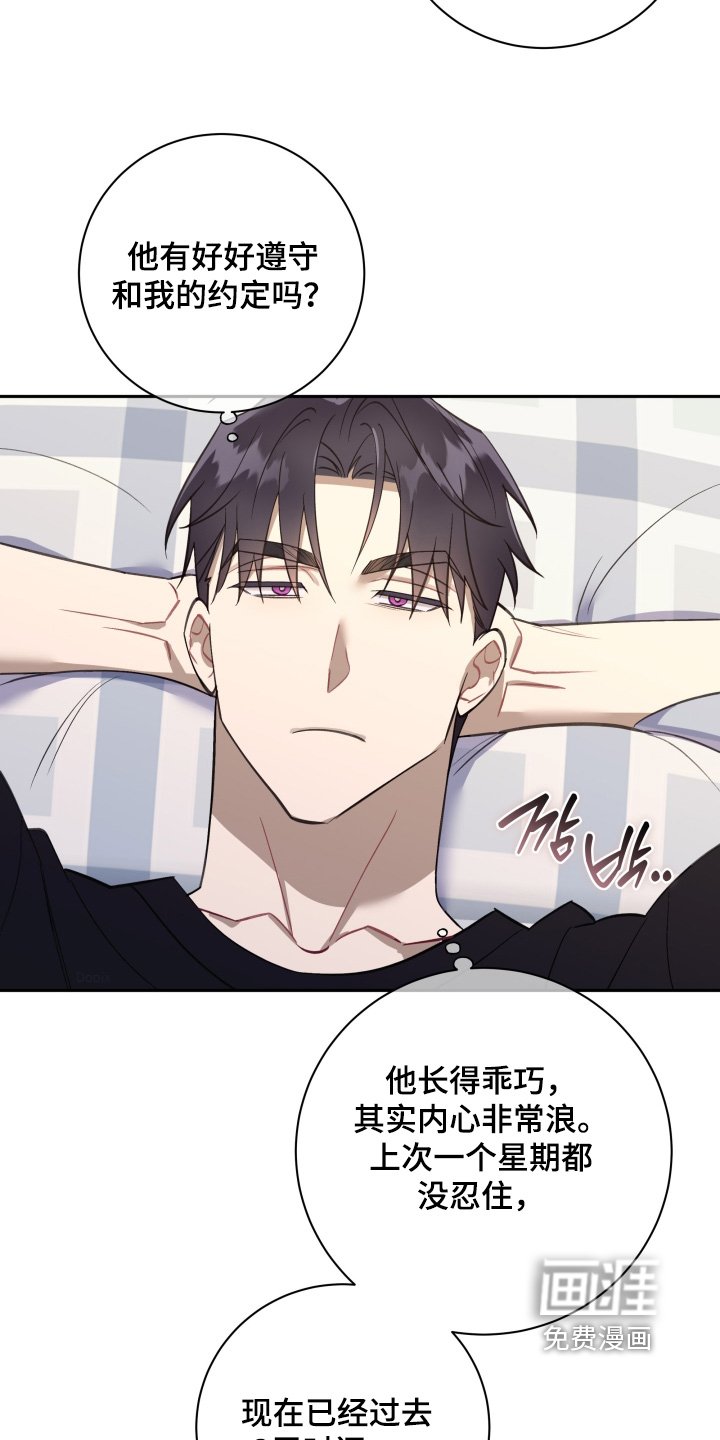 第72章：【第二季】这是梦