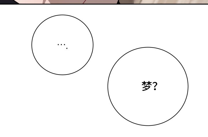 第72章：【第二季】这是梦