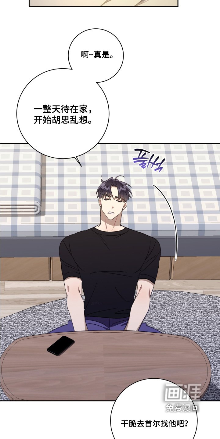 第73章：【第二季】见一面