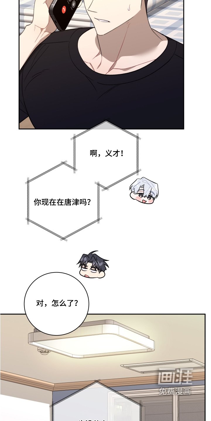 第73章：【第二季】见一面