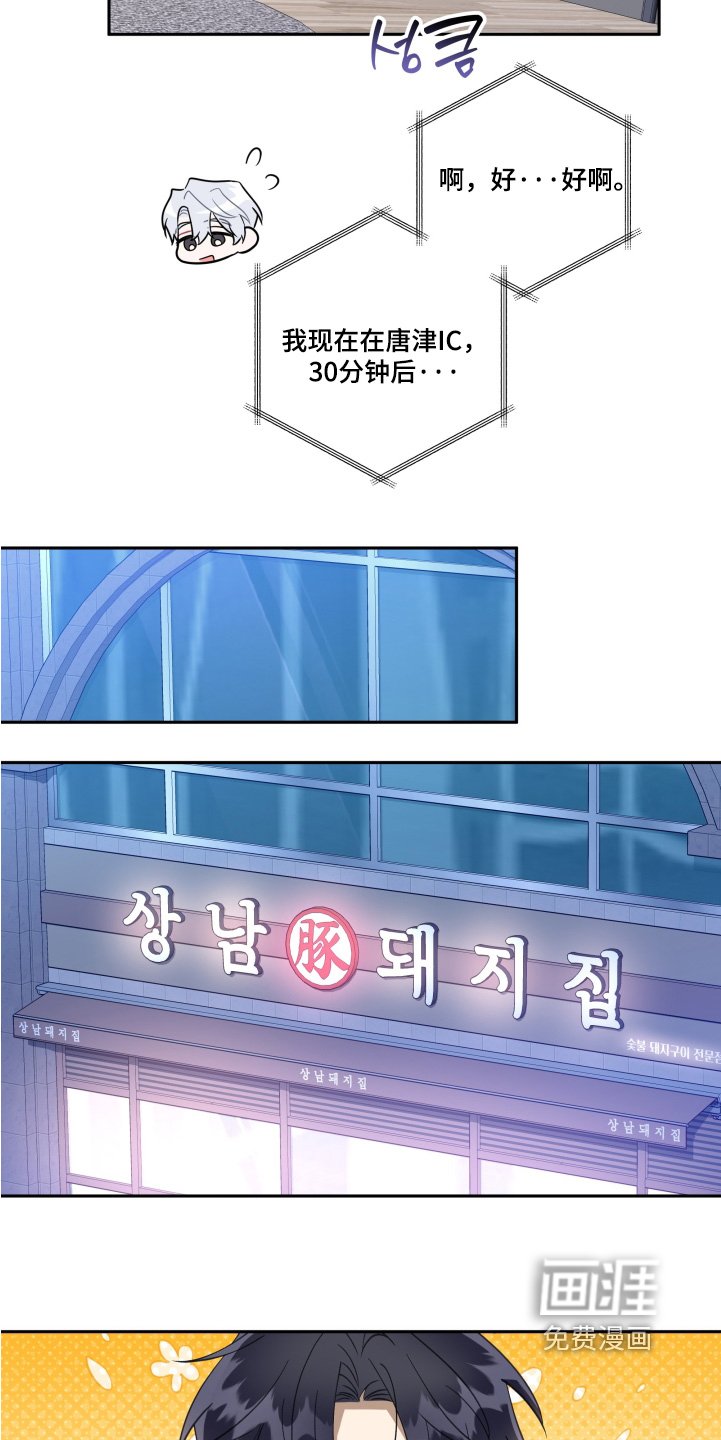 第73章：【第二季】见一面