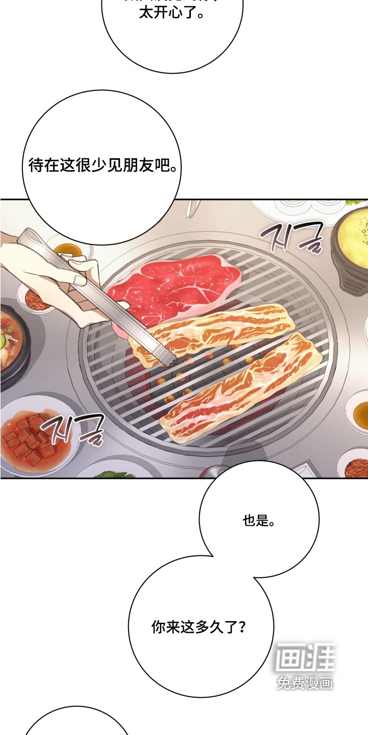 第73章：【第二季】见一面