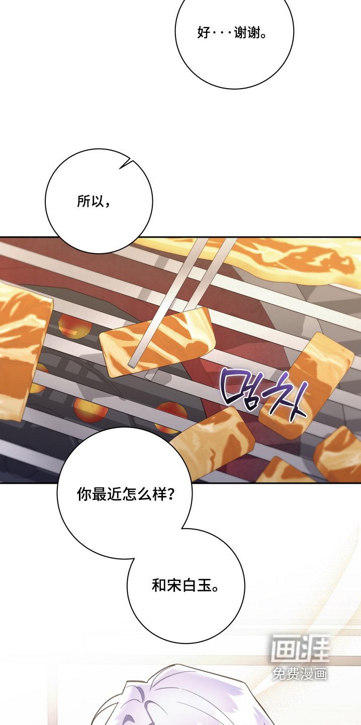 第73章：【第二季】见一面
