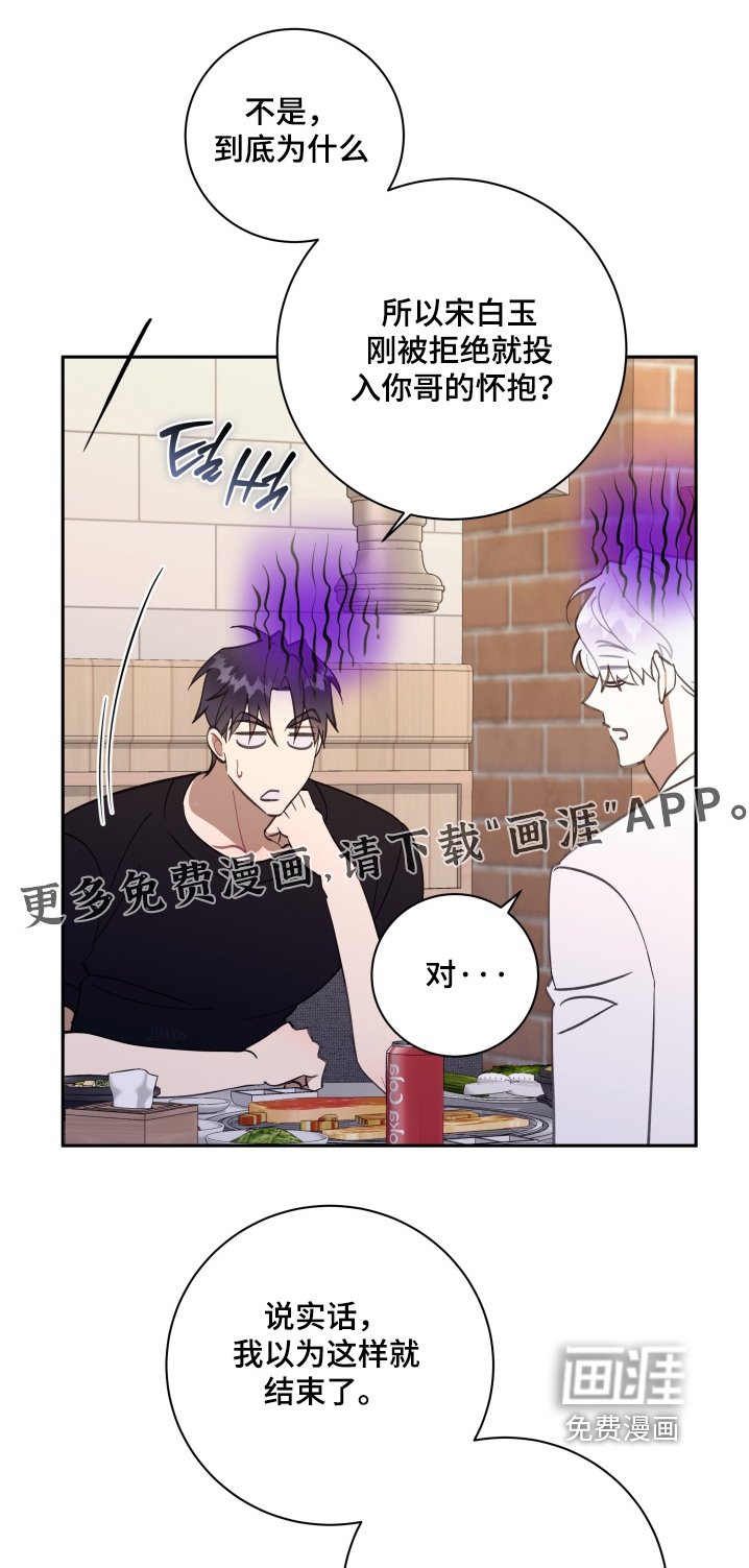第74章：【第二季】还有什么问题
