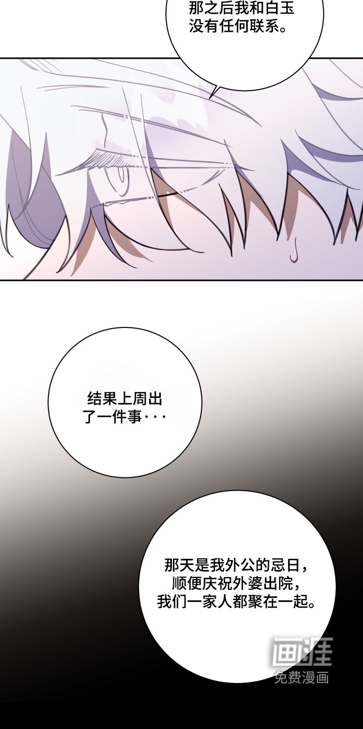 第74章：【第二季】还有什么问题
