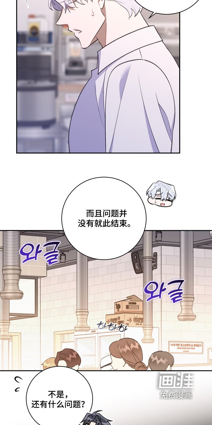 第74章：【第二季】还有什么问题