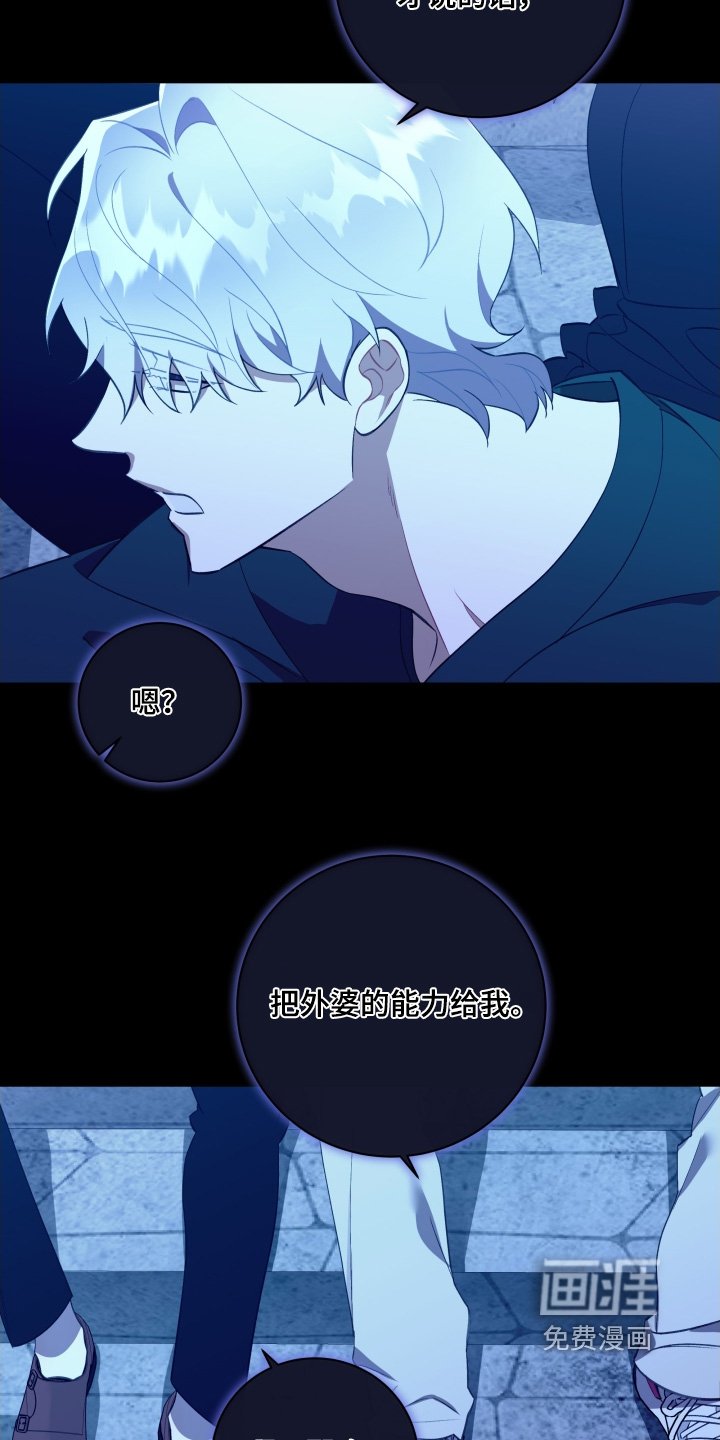 第75章：【第二季】愿望
