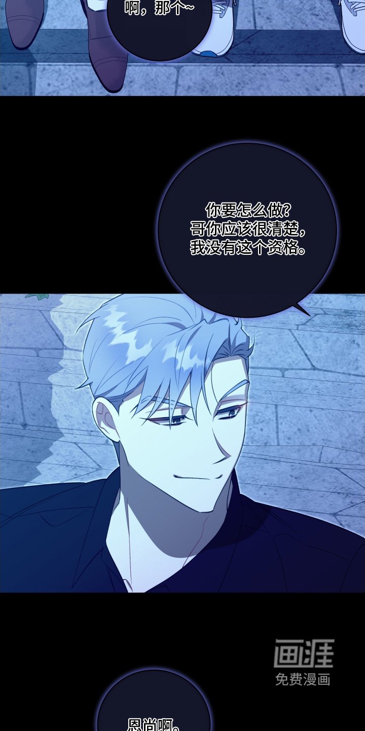 第75章：【第二季】愿望