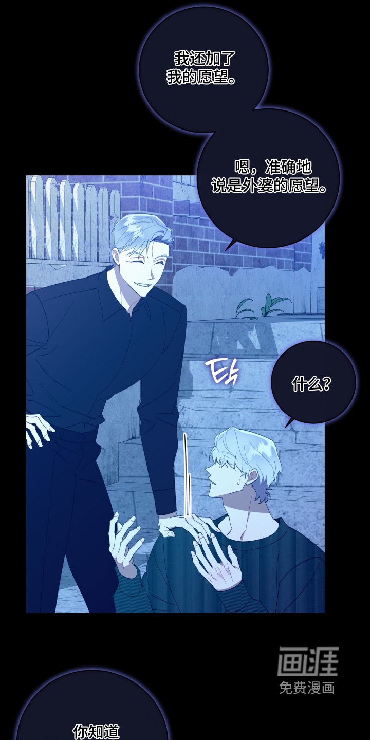 第75章：【第二季】愿望