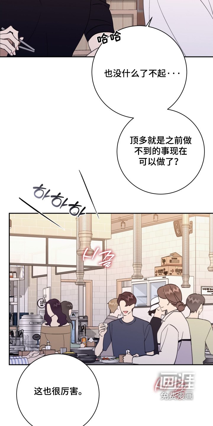 第75章：【第二季】愿望