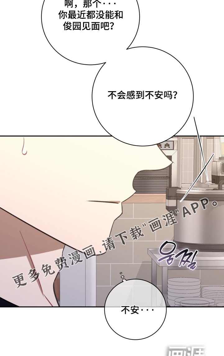 第75章：【第二季】愿望