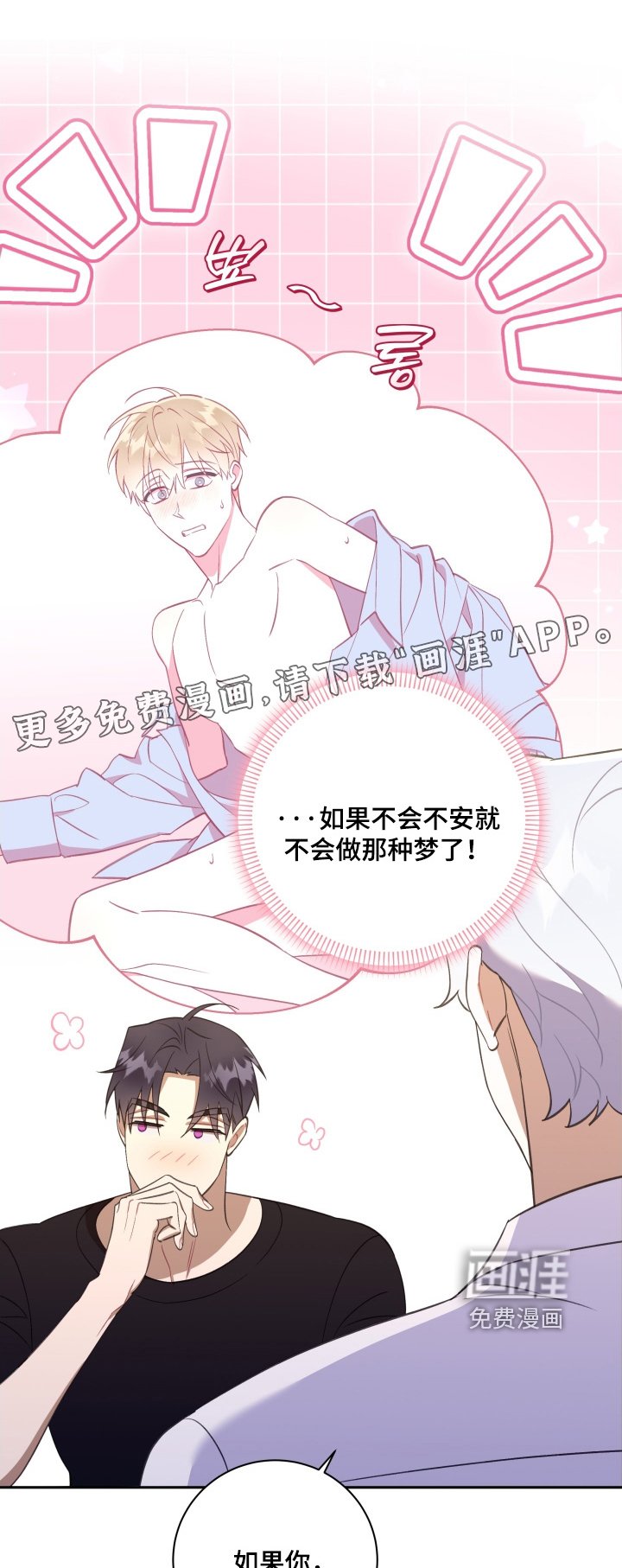 第76章：【第二季】我们的约定