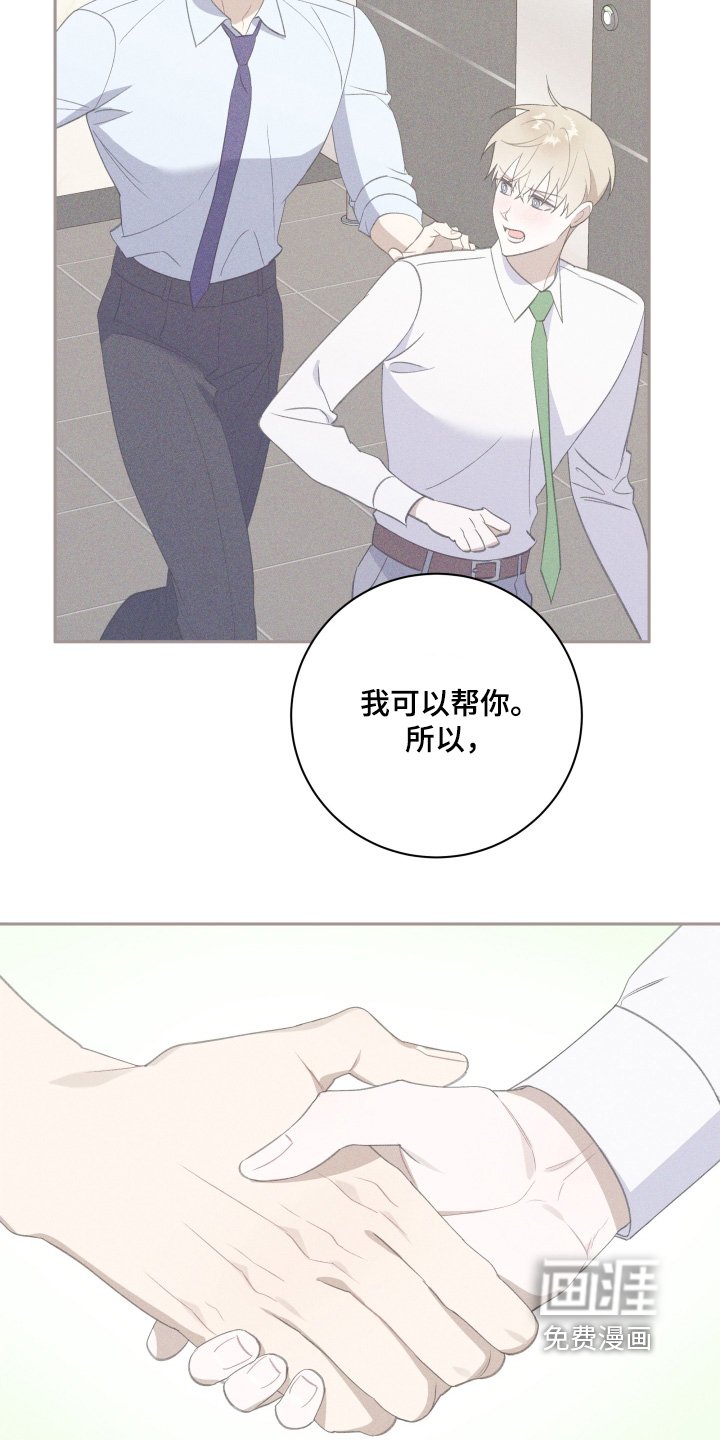 第76章：【第二季】我们的约定