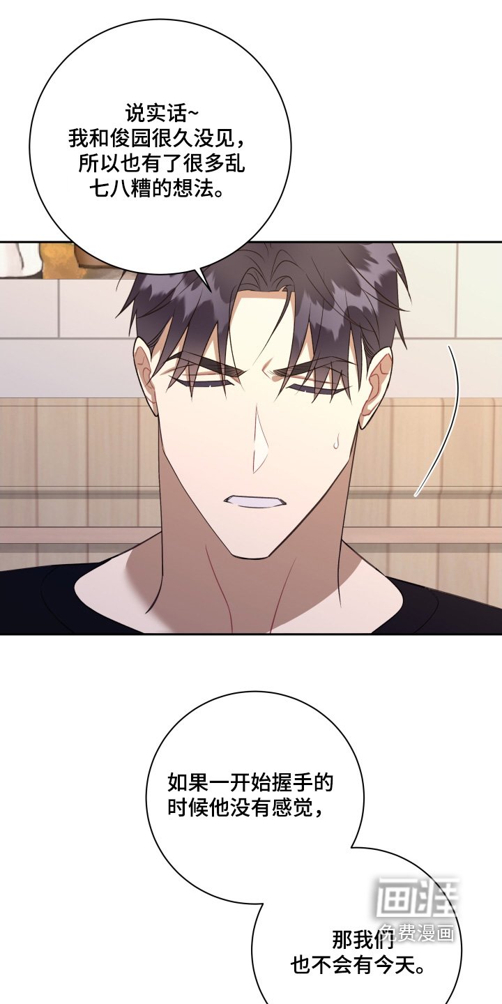 第76章：【第二季】我们的约定