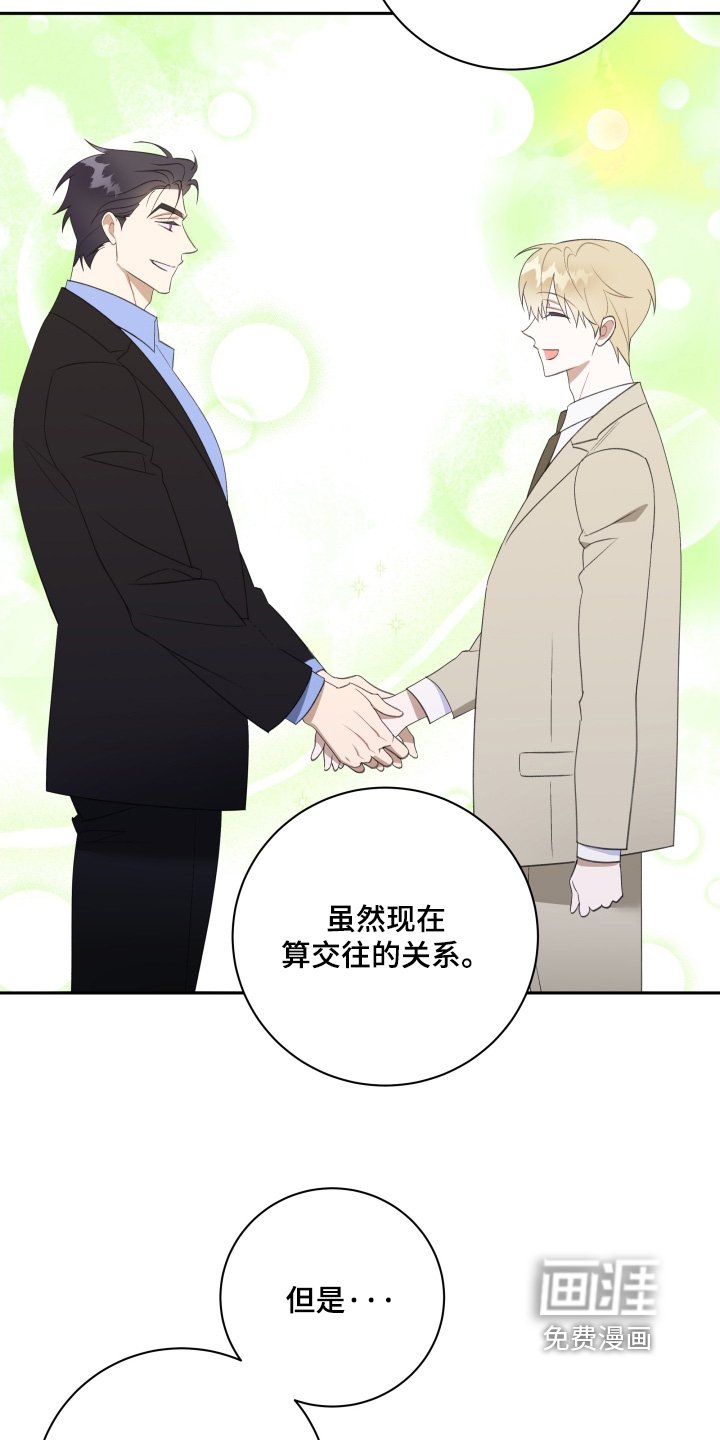 第76章：【第二季】我们的约定