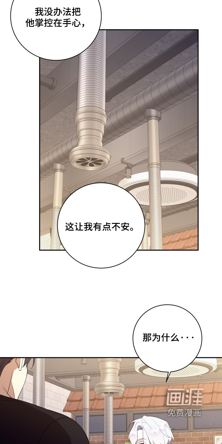 第76章：【第二季】我们的约定