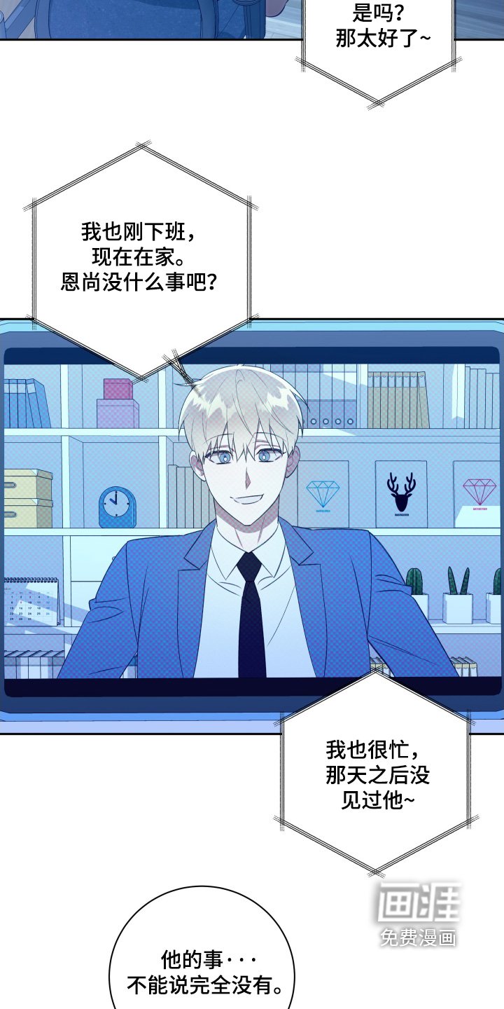 第76章：【第二季】我们的约定
