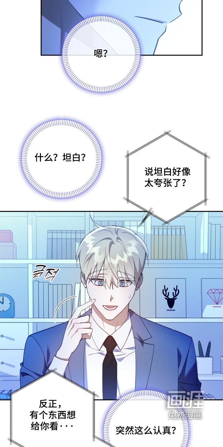 第76章：【第二季】我们的约定