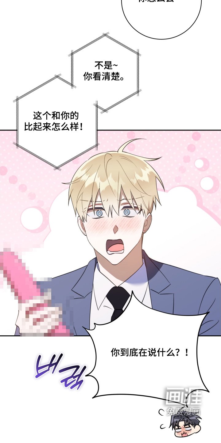 第76章：【第二季】我们的约定