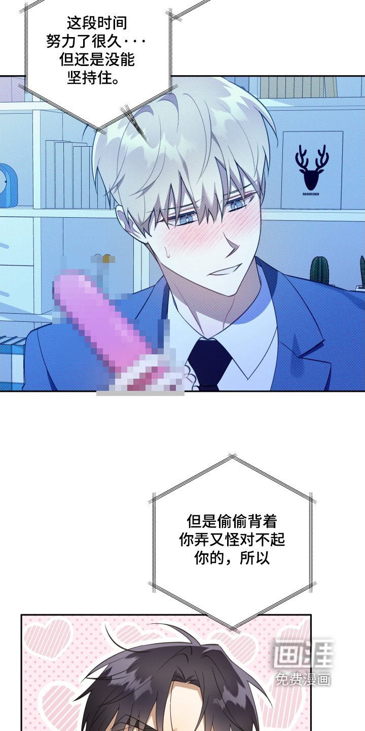 第76章：【第二季】我们的约定