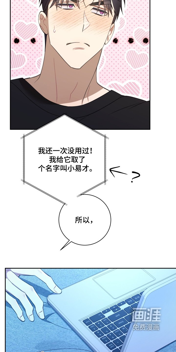 第76章：【第二季】我们的约定