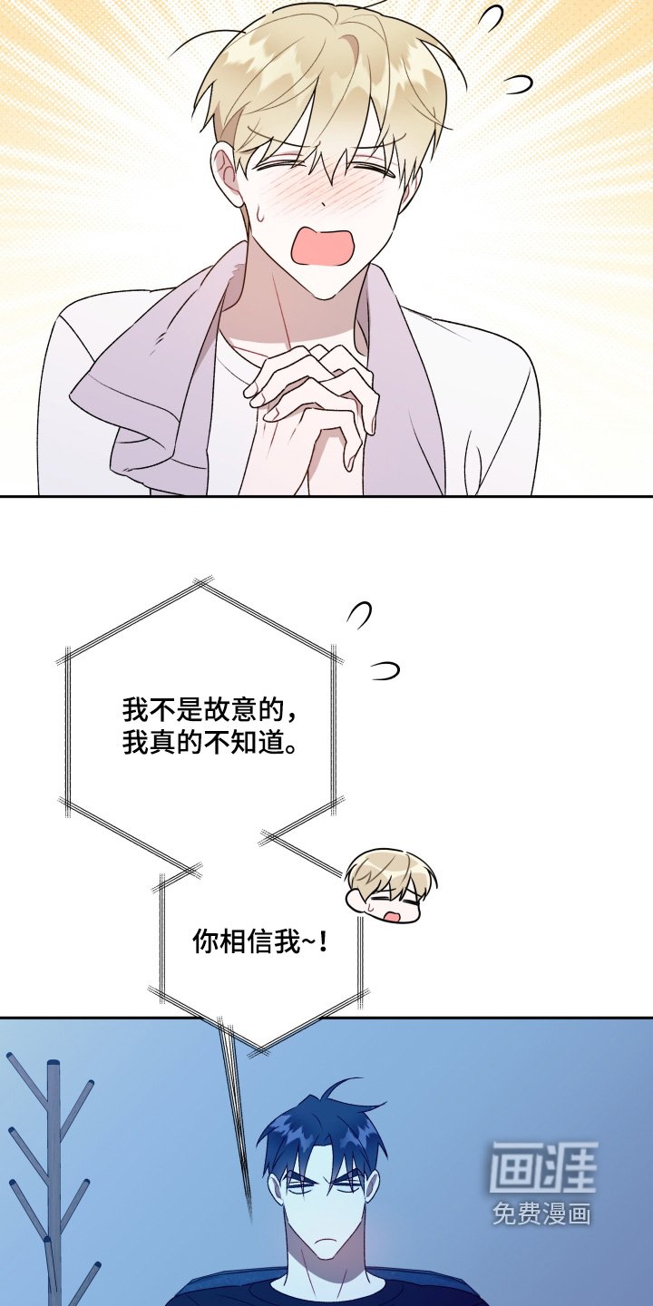 第77章：【第二季】不要这么客气