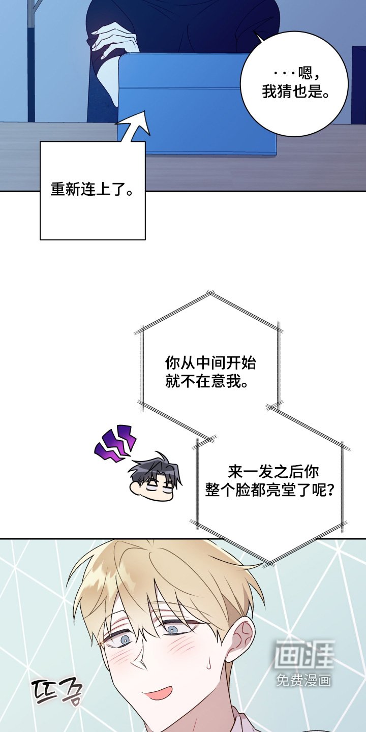 第77章：【第二季】不要这么客气