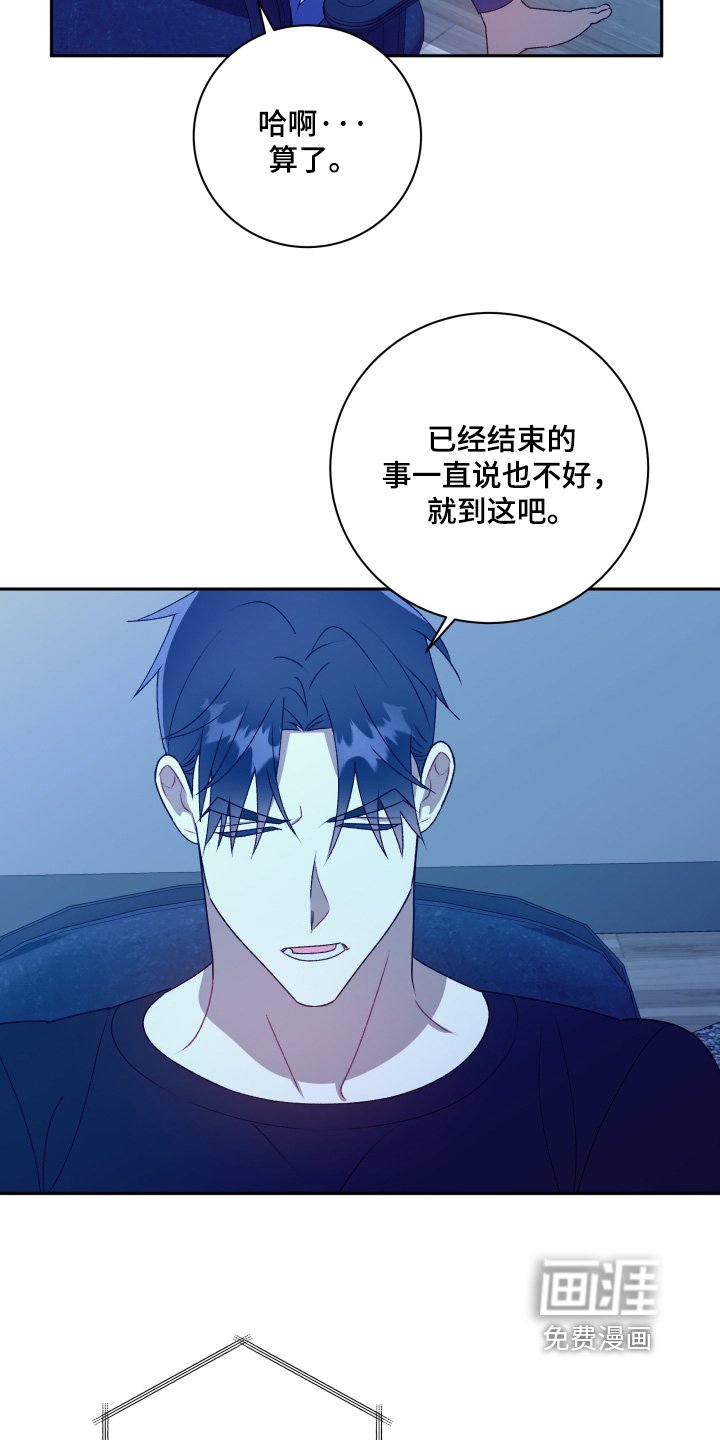 第77章：【第二季】不要这么客气