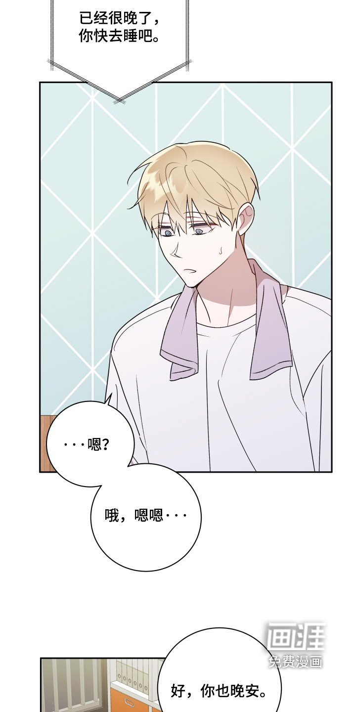 第77章：【第二季】不要这么客气