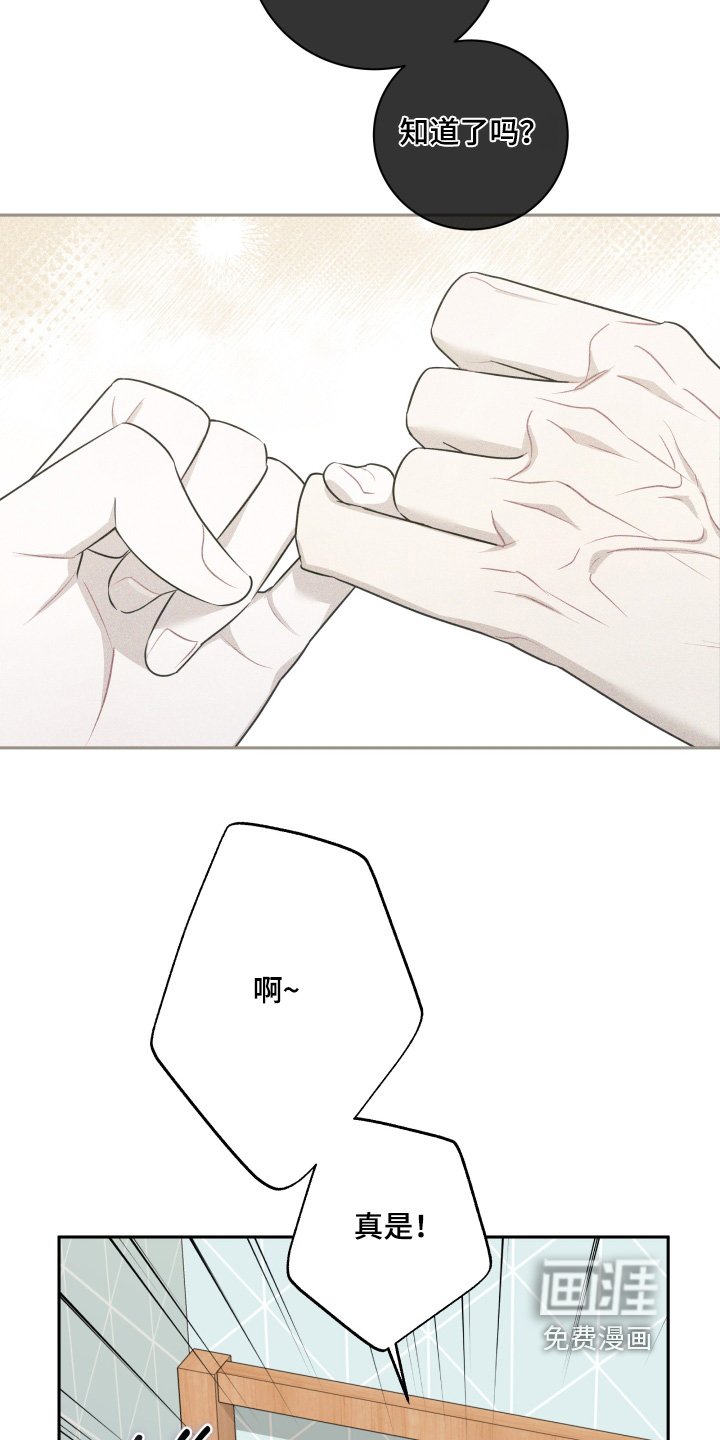第77章：【第二季】不要这么客气